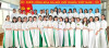 Hội nghị Cán bộ - viên chức - người lao động năm học 2024 - 2025